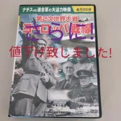 ヨーロッパ戦線(10枚組)のサムネイル