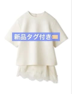 ミラオーウェン キャミレイヤードダンボールTシャツ ホワイト 新品
