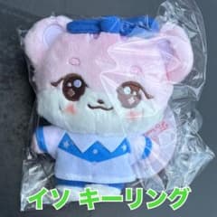 IVE エバーランド ぬいぐるみ キーリング イソ ヒョンソ - メルカリ