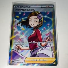 アロマなおねえさんのサムネイル