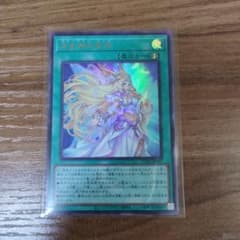 遊戯王 月女神の鏃 URのサムネイル