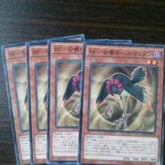 遊戯王 BF 砂塵のハルマッタンのサムネイル