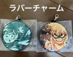 緑谷出久＆爆豪勝己ラバーチャーム ヒロアカ 一番くじ