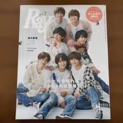 Ray 2022 1月号 なにわ男子のサムネイル