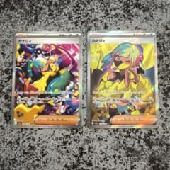 ポケモンカード メガドリームex カナリィ sar sr 2枚セット - メルカリ