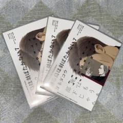 囀る鳥は羽ばたかない クリアファイル 3枚セット ヨネダコウのサムネイル