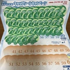 コスモウォーター キャップシール35枚のサムネイル