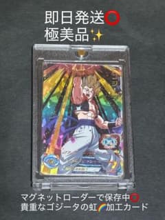 ドラゴンボール カード サンプルカード ゴジータ極美品 スーパードラゴンボールヒーローズ】 ゴジータ CP 貴重な虹加工カード
