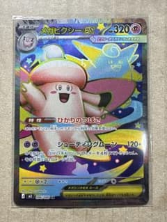 メガピクシーex SR 096/080 HP320 ポケモンカード - メルカリ