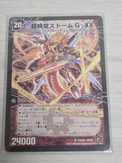 超覚醒 ラストストームXX/超時空 ストームG XX 初期 - メルカリ