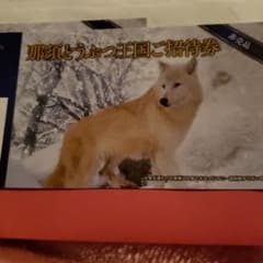 那須どうぶつ王国のサムネイル