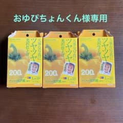 コクヨ　デジカメ光沢紙【厚手】L判　200枚　3p まとめ売りのサムネイル