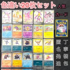 S*様 ポケモンカード　まとめ売り　55枚 色違いまとめ売り SSRまとめ売り s まとめ売り ポケカ ポケモンカード