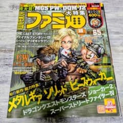 週刊ファミ通 2010年5月13・20日号 No.1118のサムネイル