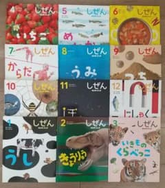 キンダーブック　『しぜん』１２冊セットのサムネイル