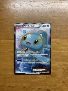 マナフィEX SR XY9 破天の怒り　083/80 マナフィEX SR XY9 破天の怒り 083/080 - メルカリ