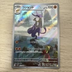 コジョンド AR SV11W ホワイトフレア 132/086 コジョンド AR SV11W ホワイトフレア 132/086 - メルカリ
