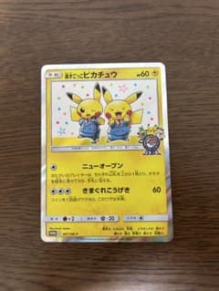 漫才ごっこピカチュウ P ポケモンセンターオーサカDXオープン記念