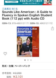 Sounds Like American with CDのサムネイル