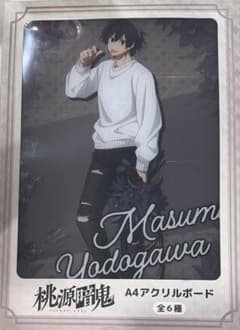 桃源暗鬼 GIGO アクリルボード 淀川真澄 - メルカリ