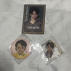 片寄涼太 まとめ売りのサムネイル