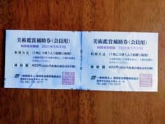 割引券 高畑勲展 ムーミン展 ミイラ展 福岡市 北九州市 久留米市 田川市 GWのサムネイル