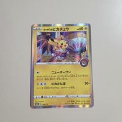 カナザワのピカチュウのサムネイル