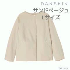 DANSKIN ダンスキン アリッサインサレーションジャケット／サンド 