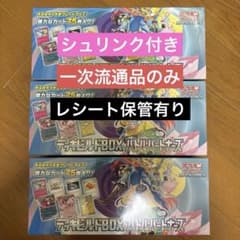 デッキビルドBOX バトルパートナーズ シュリンク付き 3BOXセット