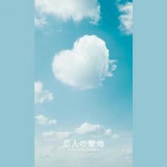 プロフ必須！様専用のサムネイル