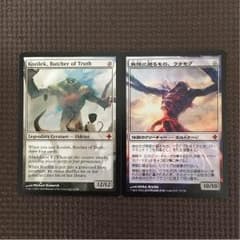 MTG エルドラージセットのサムネイル
