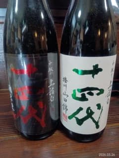 オ*ぺ様 十四代 純米大吟醸 1800ml 2025年製造　空瓶2本のサムネイル