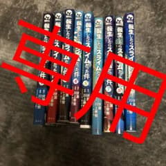 転生したらスライムだった件 1～9巻 漫画のサムネイル