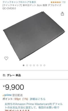 Quik　camp￼ ダブルマット￼ 自動で膨らむ　送料無料のサムネイル