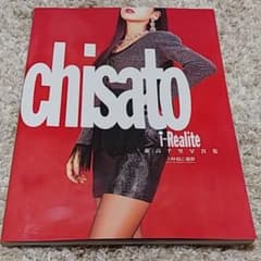森高千里　写真集のサムネイル