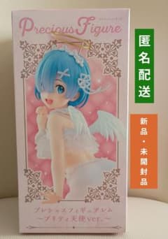 リゼロ レム プリティ天使ver. プレシャスフィギュアのサムネイル