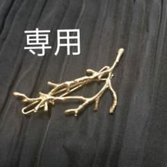 りーこ様専用のサムネイル
