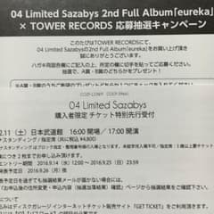 04 limited sazabys  武道館 タワレコのサムネイル