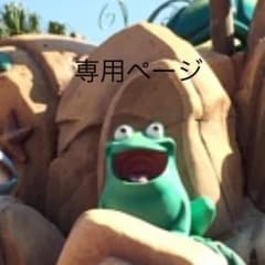 すがうら様専用のサムネイル