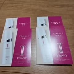 トワニー　ブライトニングローション　エマルジョン　2個セット 新品未使用☆トワニーブライトニングローションⅡ&エマルジョンⅡ 2個
