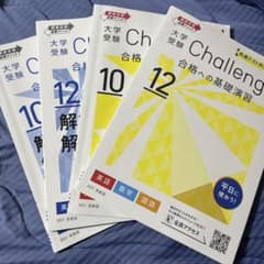 TSUBASA メインテキストセット No.1〜No.10 Challenge 大学受験テキスト 10&12月号 - メルカリ