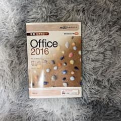 情報リテラシー Office 2016 Windows 10対応のサムネイル
