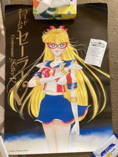 セーラームーン　ポスター　当選品　最終値下げ 20名限定当選 未使用 セーラームーン ポスター 当選品 最終値下げ 20名限定当選 未使用