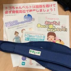 ぎゅうぎゅう様●トコちゃんベルトIIのサムネイル
