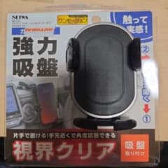 SEIWA アドバンス ワンモーションホルダーローダウン WA154のサムネイル