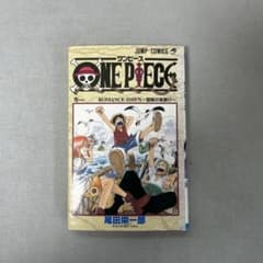 ONE PIECE ワンピース 1巻 初版 1997年発行 第1刷 - メルカリ