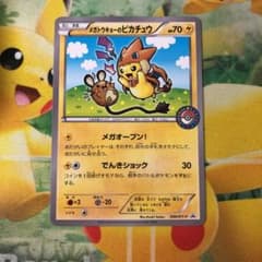 メガトウキョーのピカチュウ プロモカード 204/XY-Pのサムネイル