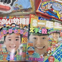小学一年生　冬の号　1987  たのしい幼稚園　付録　ビックリマンのサムネイル