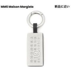 MM6 Maison Margiela メゾン マルジェラ キーホルダー - メルカリ
