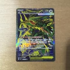 メガレックウザEX SR 095/076 ストームエメラルダ ポケカのサムネイル